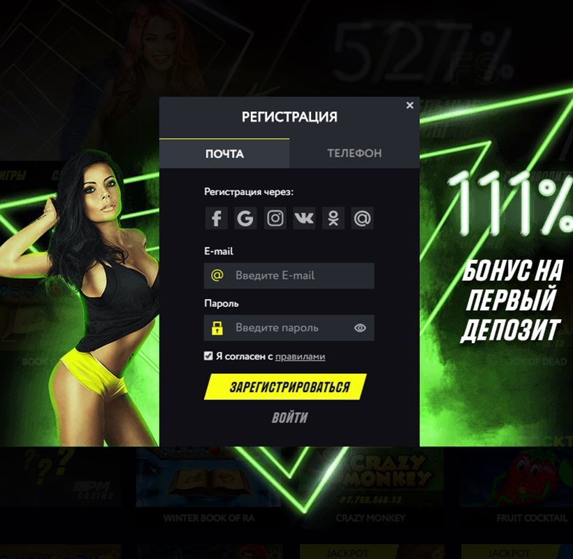 Фopмa coздaния учeтнoй зaпиcи в PM Casino